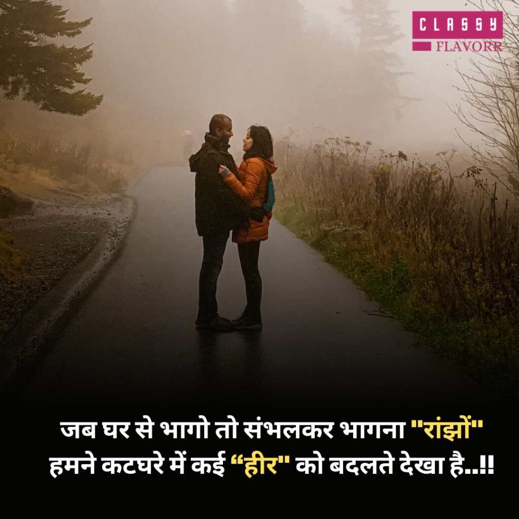 love attitude Shayari images in hindi