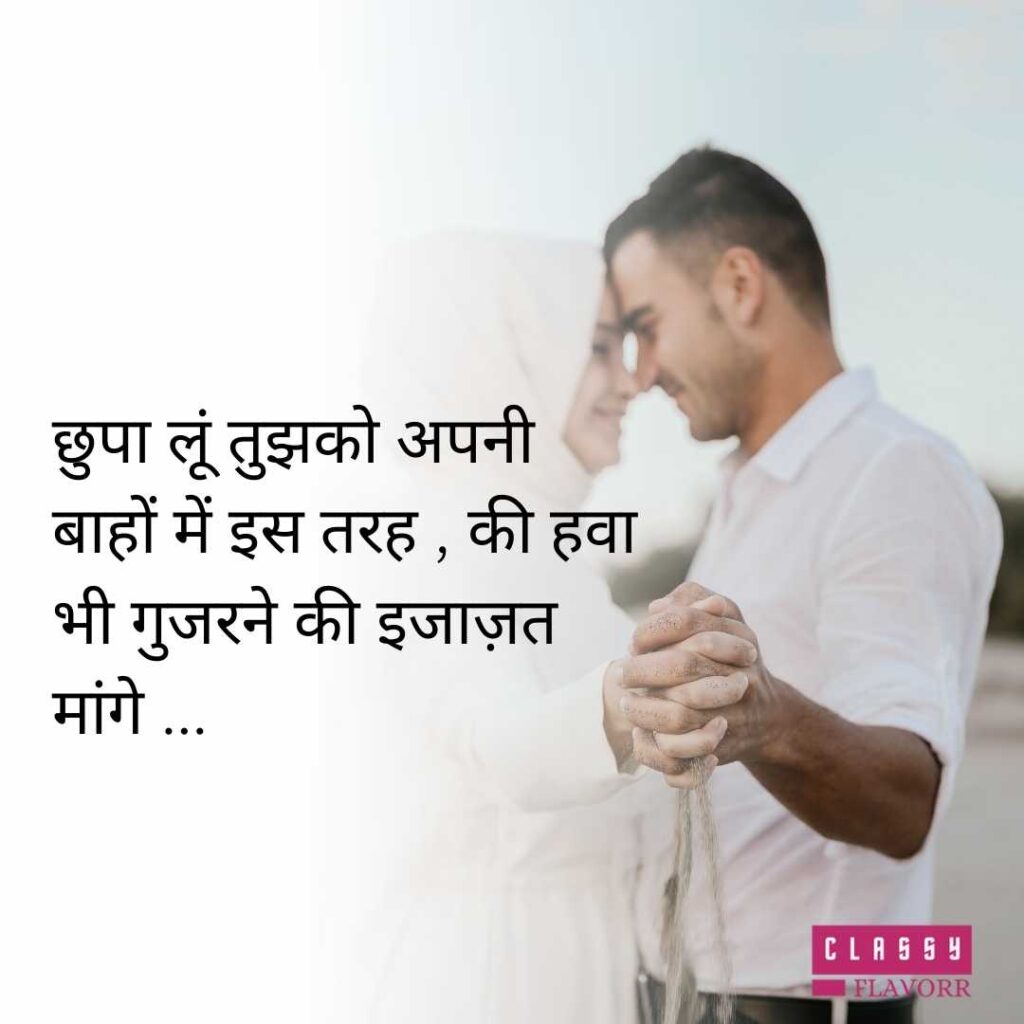 Masha Allah romantic Couple Images Shayari DP