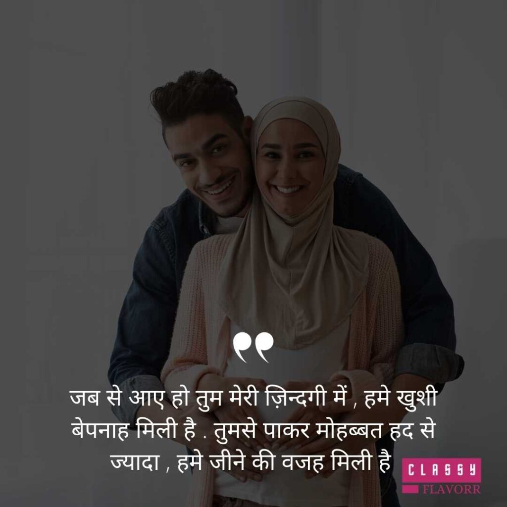 Masha Allah Love Couple photos Shayari DP